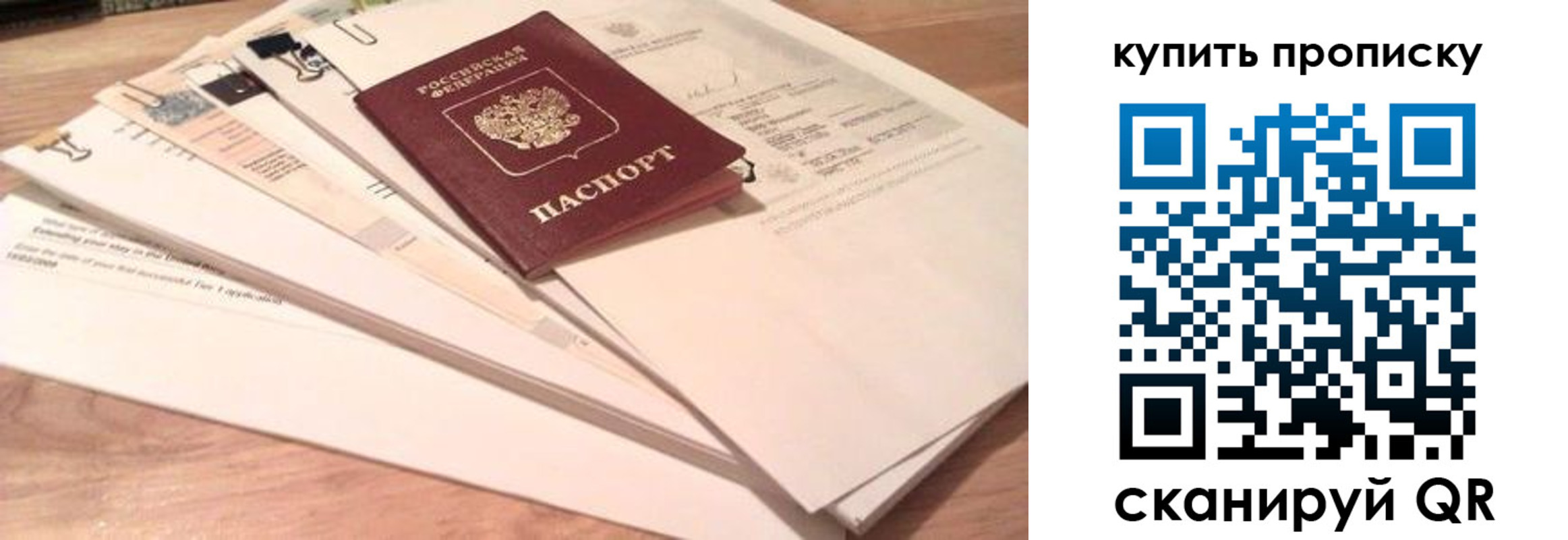 где прописаться в Рыбном