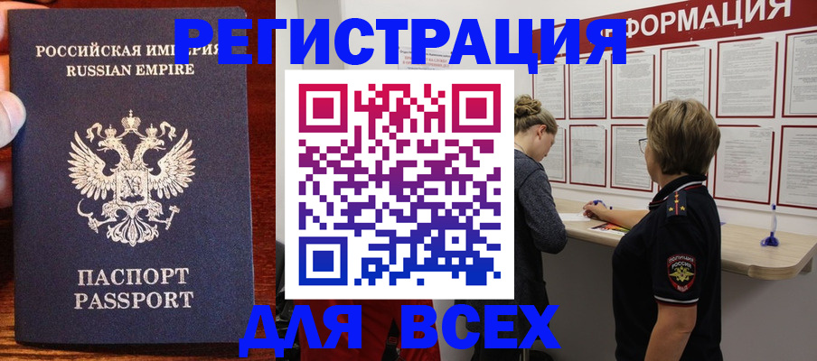 регистрация для школы в Рыбном