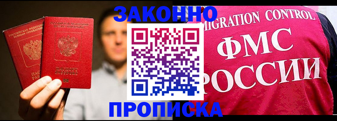 временная регистрация собственник в Рыбном