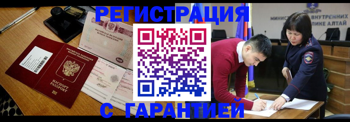 временная регистрация 2025 в Рыбном